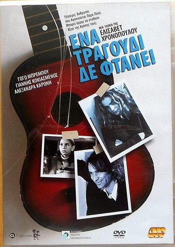 A Song Not Enough Poster of A Song Not Enough