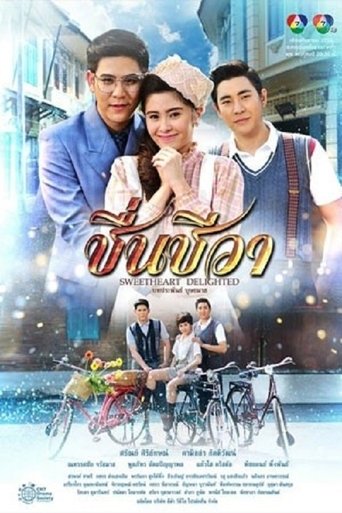 Sweetheart Delighted Poster of Sweetheart Delighted