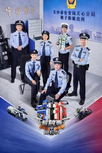 Portrait for Guarding JieFangXi - Season 6