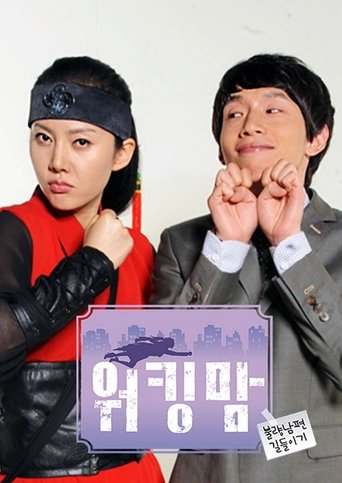 Poster of 워킹맘