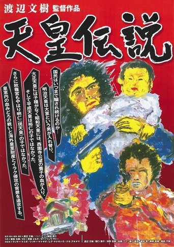 Tennō densetsu Poster of Tennō densetsu