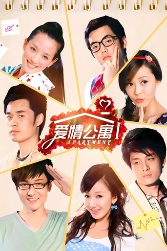 Portrait for iPartment - Season 1