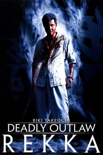 Poster of Deadly Outlaw: Rekka