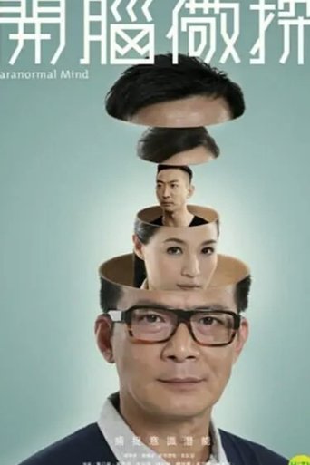 Portrait for Paranormal Mind - Season 1