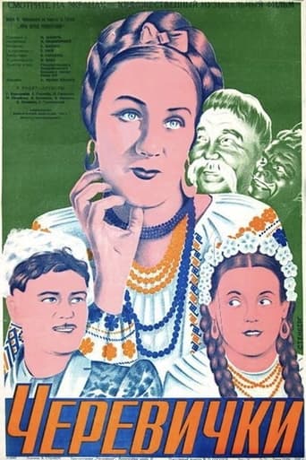 Poster of The Slippers