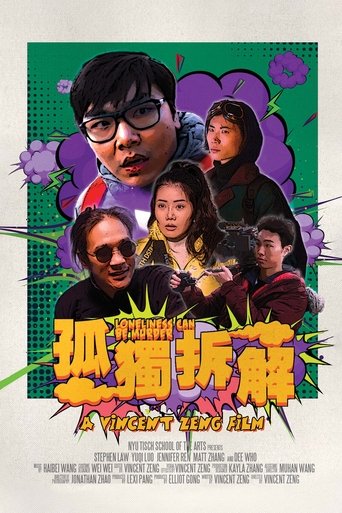 Poster of Loneliness Can Be Murder