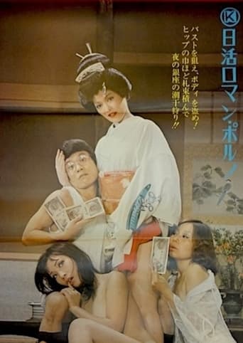 Poster of (Maruhi) Shôsha Jôhô: Onna Kaishime Urioshimi