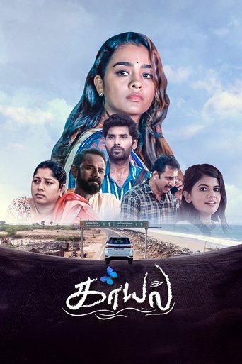 Kaayal Poster of Kaayal