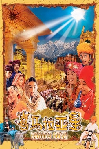Poster of Himalaya Singh