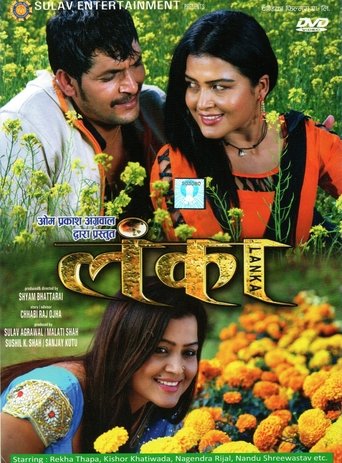 Lanka Poster of Lanka