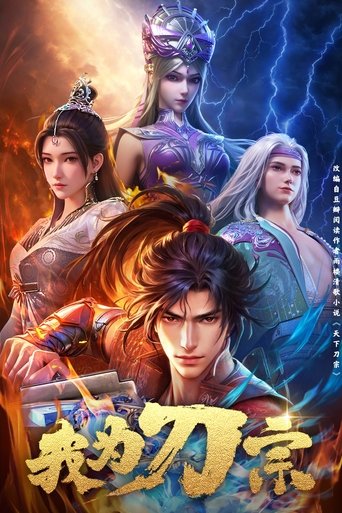 I am the Blade Poster of I am the Blade