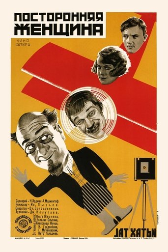 Poster of The Other Woman