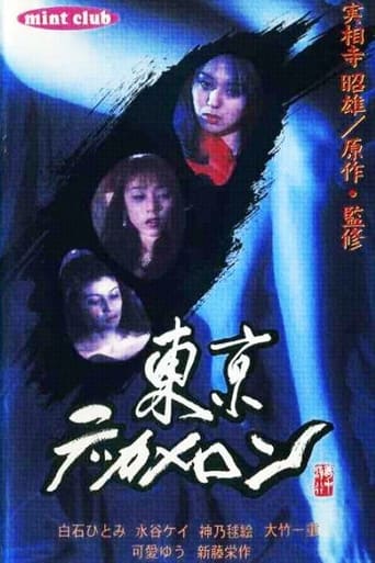 Poster of Tokyo Decameron