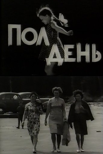 Noon Poster of Noon