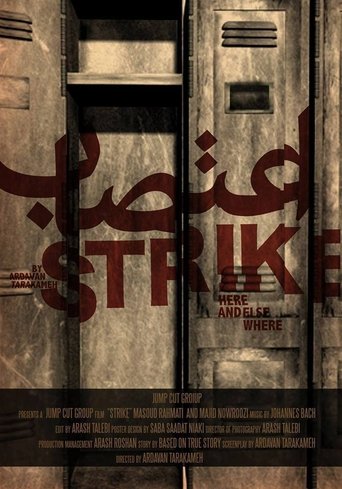 Poster of Strike