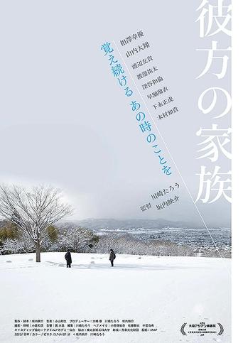 Poster of Faraway Family