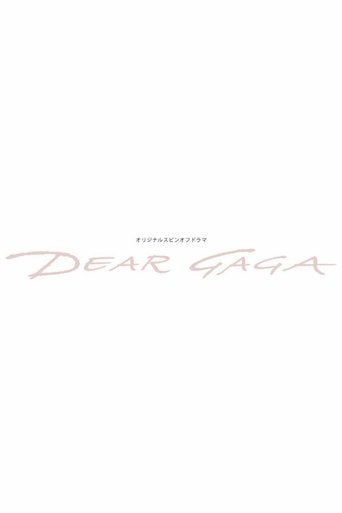 Poster of DEAR GAGA