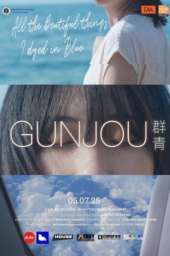 Poster of Gunjou