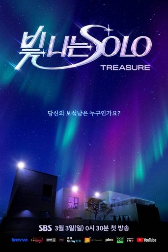 Shining Solo Poster of Shining Solo