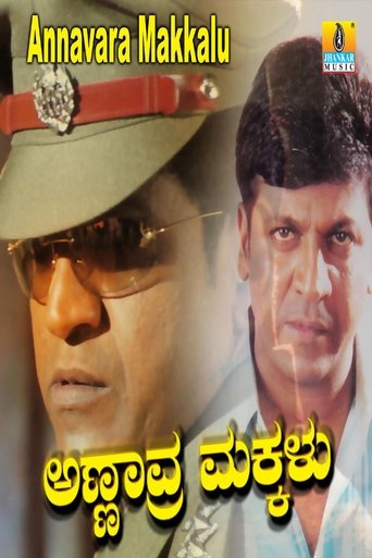 Annavra Makkalu Poster of Annavra Makkalu