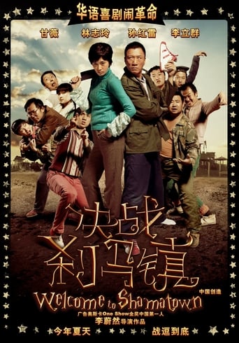 Poster of Welcome to Shama Town