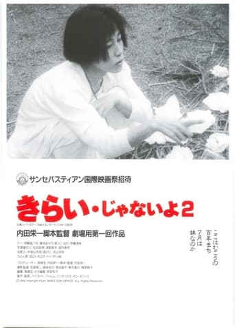 Poster of Kirai ja nai yo 2