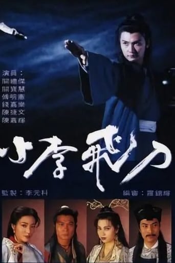Poster of The Romantic Swordsman