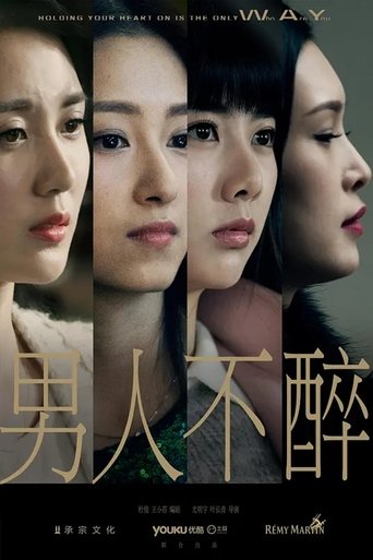Portrait for Holding On to Your Heart Is the Only Way - Season 1