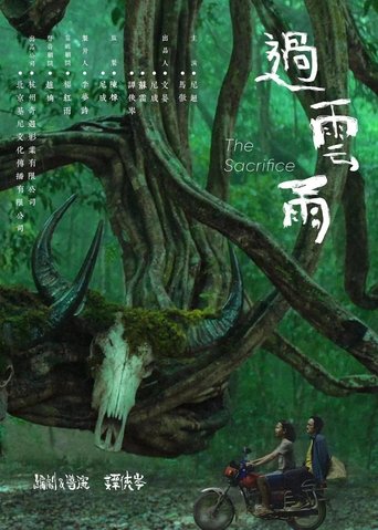 Poster of The Sacrifice