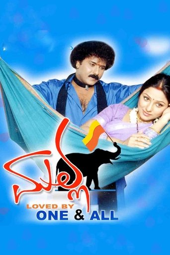 Malla Poster of Malla