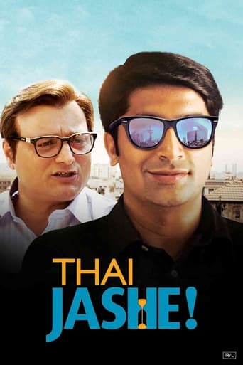 Poster of Thai Jashe!