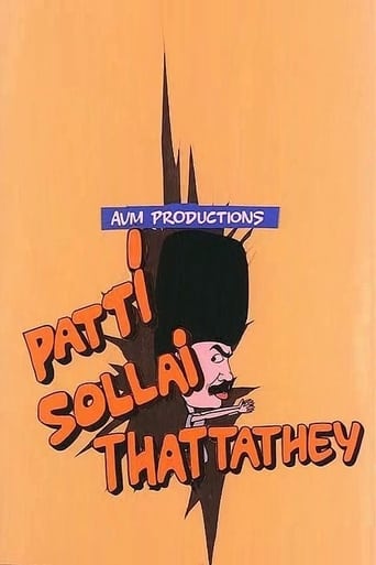 Poster of Patti Sollai Thattathe