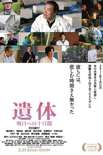 Reunion Poster of Reunion