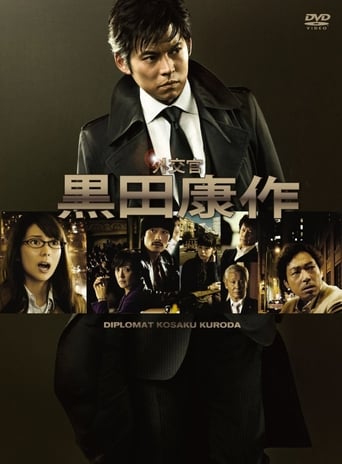 Poster of The Diplomat Kosaku Kuroda