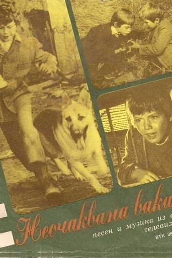 Poster of Neochakvana Vakancia