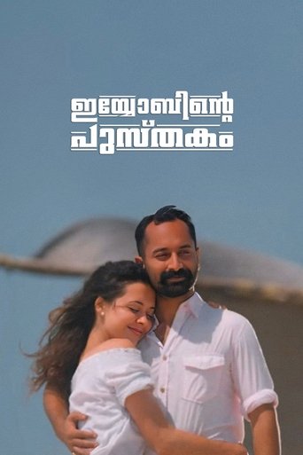Poster of Iyobinte Pusthakam