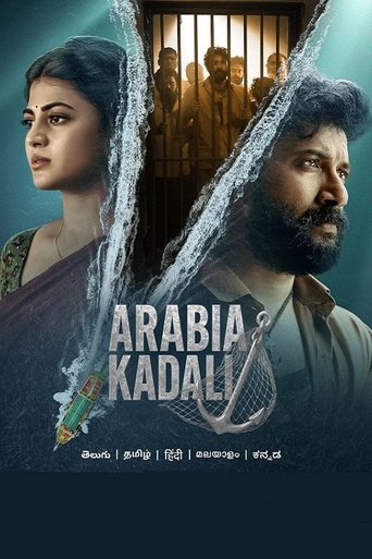 Arabia Kadali Poster of Arabia Kadali