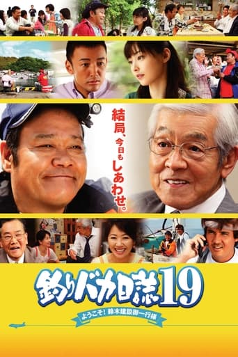 Poster of Free and Easy 19