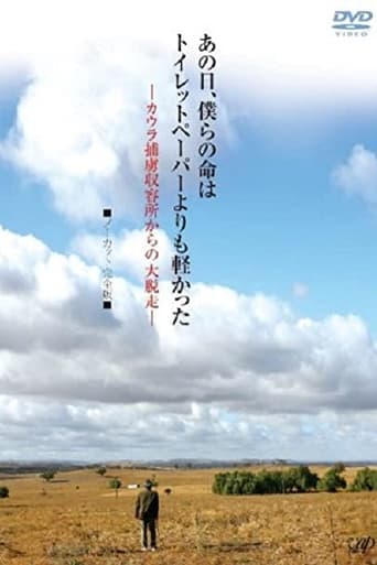 Poster of Ano Hi Bokura no Inochi wa Toiretto Pepa yori mo Karukatta