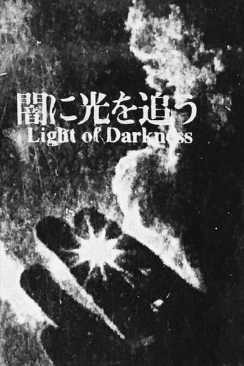 Light Of Darkness Poster of Light Of Darkness