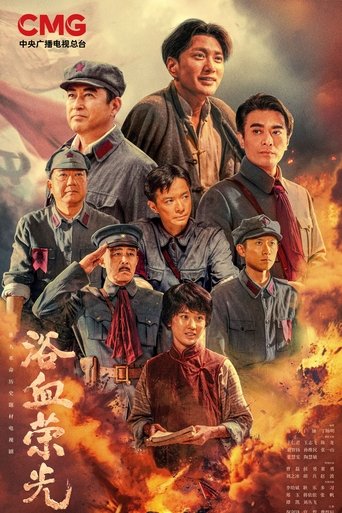 Poster of Glorious Struggle