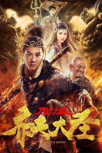 Poster of Monkey King and the City of Demons