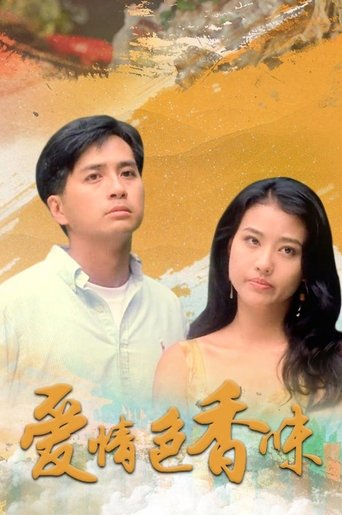 Poster of Love Recipe