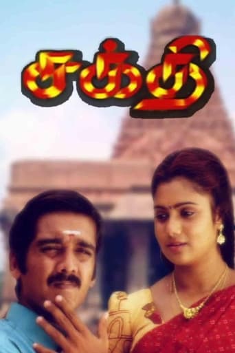 Poster of Sakthi