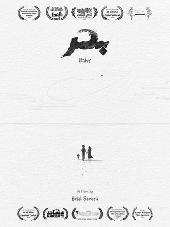 Poster of Bahr