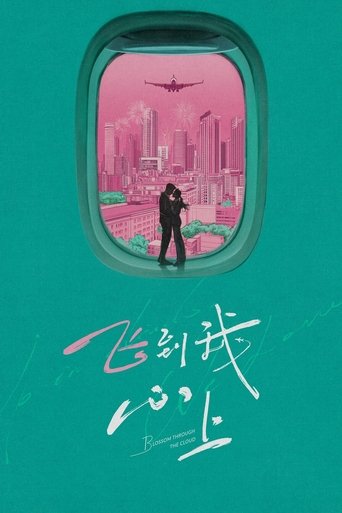 Poster of Blossom through the Cloud