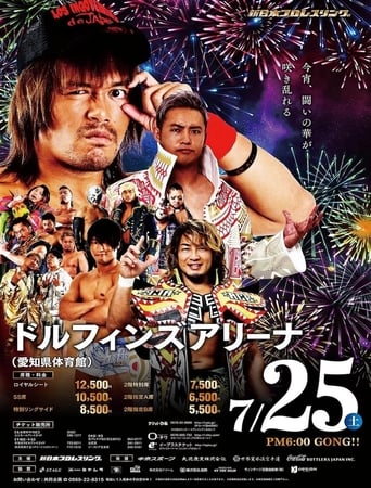 Poster of NJPW Sengoku Lord in Nagoya