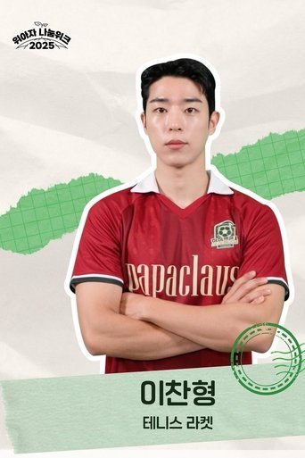 Portrait for The Gentlemen's League - Season 4