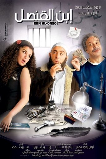 The Consul's Son Poster of The Consul's Son