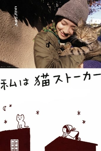 Poster of I’m a Cat Stalker